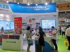 广州乐虎lehu体育产业有限公司诚邀您参加